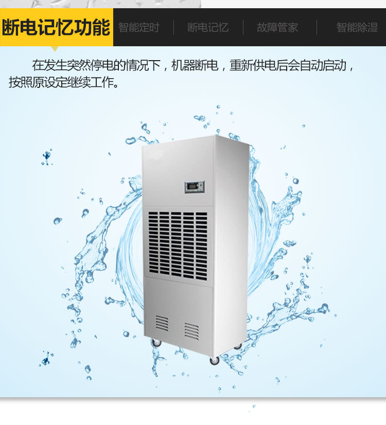 大型工业除湿机_05