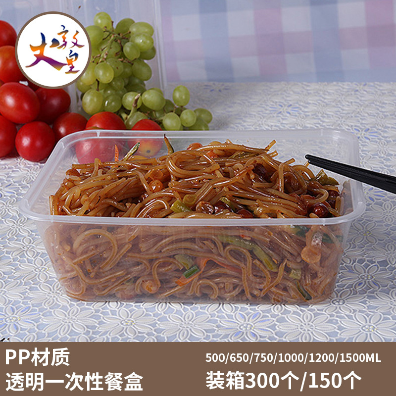 1000ml一次性餐具外卖快餐长方形可微波餐盒含盖一次性饭盒300套|ms