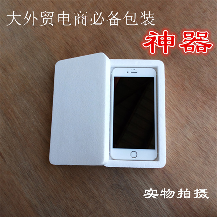 手机钢化膜泡沫箱