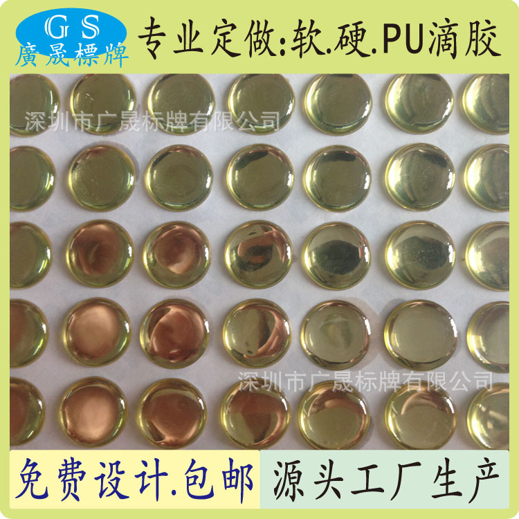 金属印刷卡通透明圆铭牌 彩印3D标贴扫码枪 打印机水晶PU滴胶标牌
