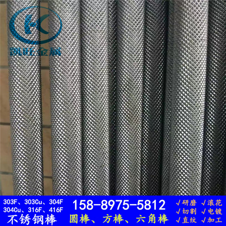 SUS303 304不锈钢研磨棒直纹棒 316L不锈钢网纹棒 搓花光轴