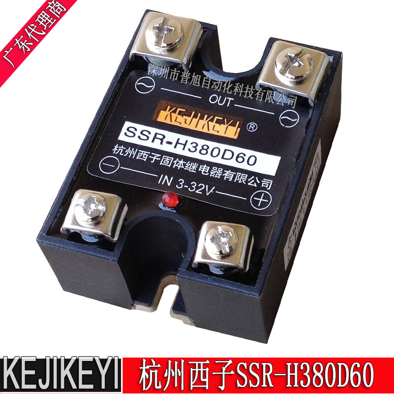全新SSR-H380D60单相过零增强型60A固体继电器 控制信号3-32V