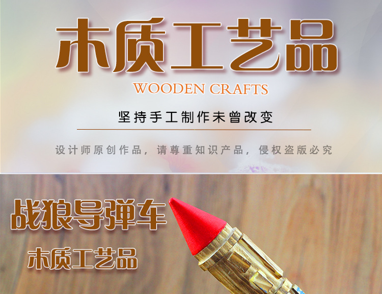 战狼导弹车详情页_01