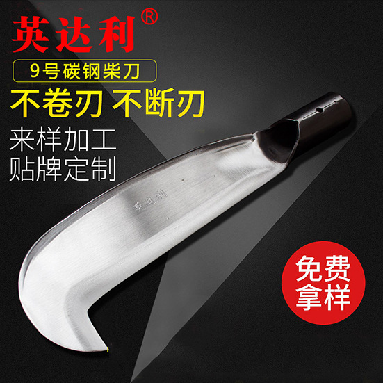 生产供应 英达利牌9号铬钢不锈钢柴刀 农用多功能铁柄柴刀