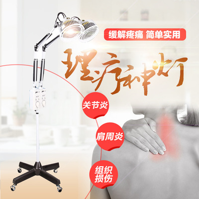 鑫亿TDP特定电磁治疗器神灯理疗仪电烤灯|ms