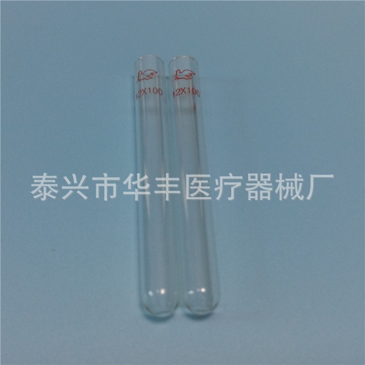 12x100 蘑菇牌试管 平底圆口 不掉底、不脱口、耐高温、厂家供应