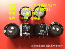 50V4700UF 30X25 ձnichiconἪ 4700UF 50V 30*25