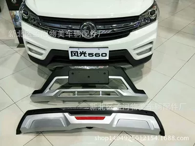 Dongfeng scenery S560 front and rear Bumper