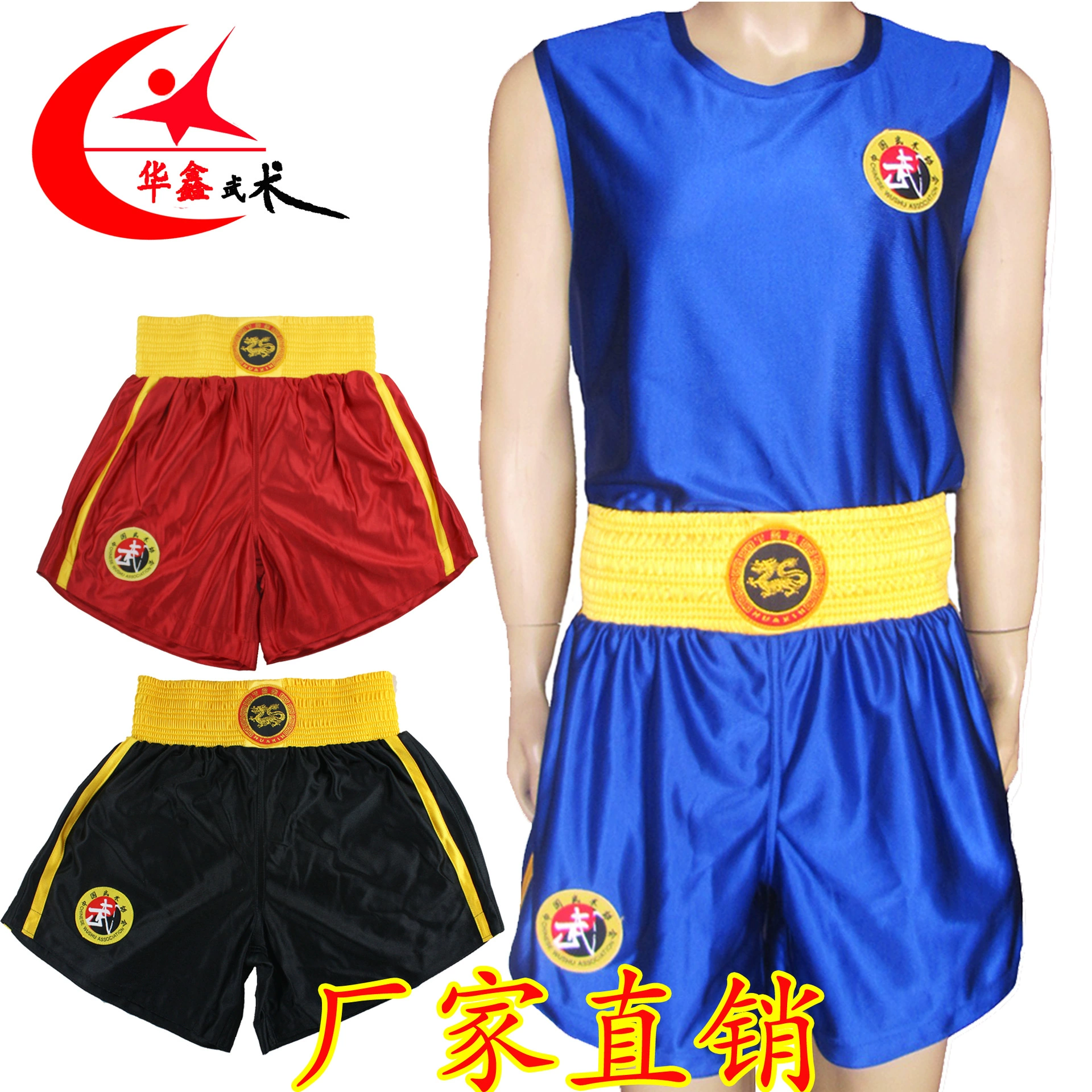 Huaxin Sanda Муай Тайская одежда Шорты Санда Тренировочная одежда для соревнований