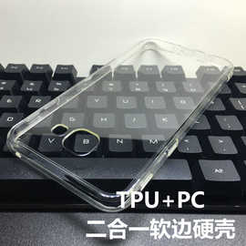 适用于三星A8(2016)/A8100TPU+PC软边硬壳透明壳软硬手机壳素材壳