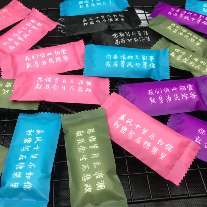 糖果袋 创意牛轧糖包装袋文艺小清新机封袋 烘焙食品袋200个