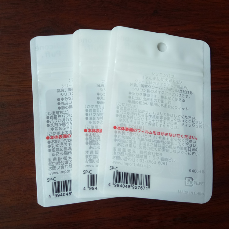 胶袋厂家厂家透明硅胶粉扑包装袋 化妆棉洁面扑半透明自封袋