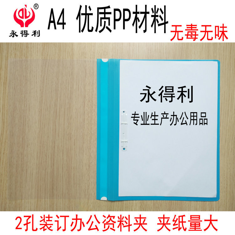 A4斜切多页文件夹四色分类资料夹资料册透明办公插页收纳夹报告夹