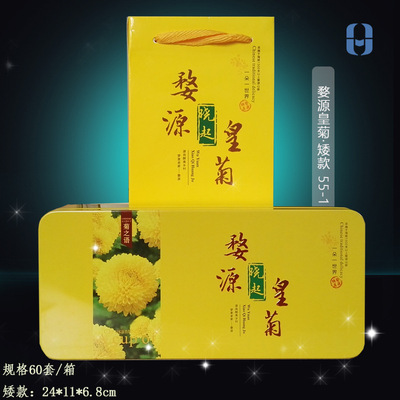 goods in stock Watkins Iron box scented tea packing Wuyuan Huizhou Makou Cans Distribution reticule