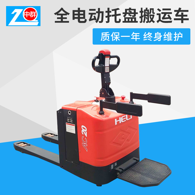 合力电动堆高车 堆高电动叉车 电动托盘搬运车 电动仓储车系列