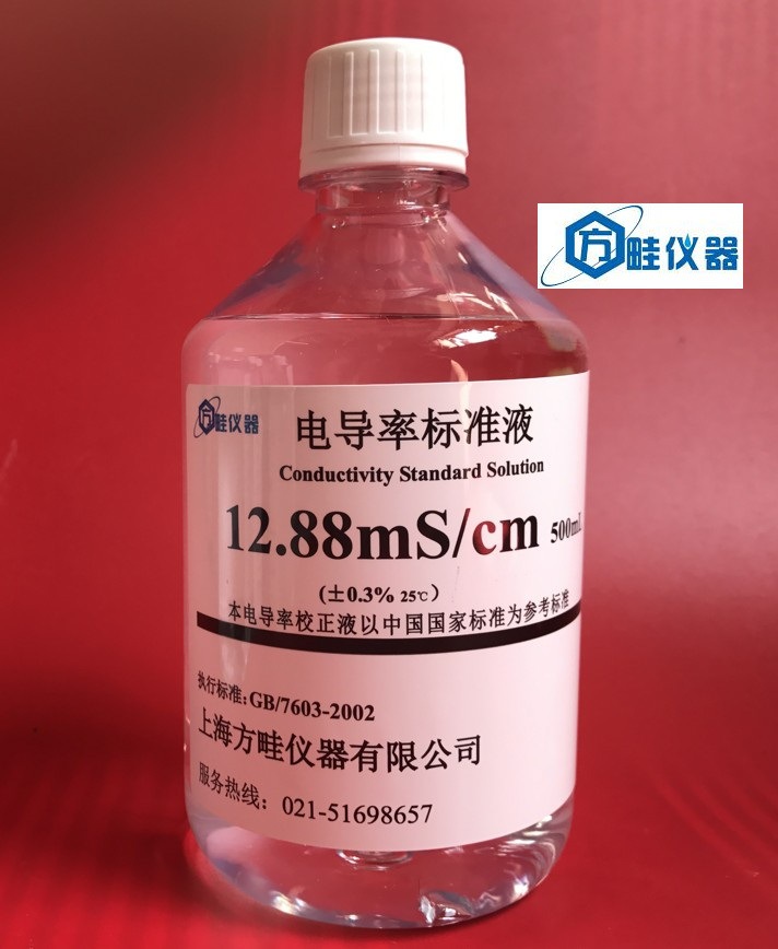 500 ml 电导标准液/12.88μs /cm/电导率校正液/电导率仪专用