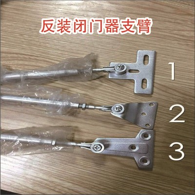 厂家供应闭门器自动液压防火门闭门器 051Y小圆机反装闭门器支臂|ru