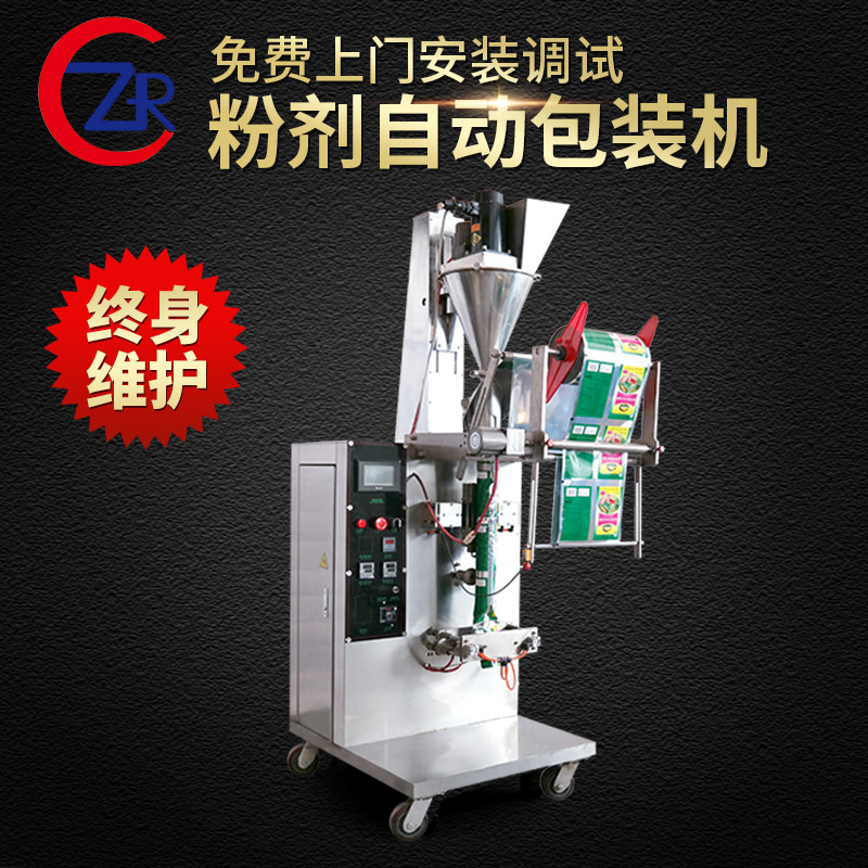 供应油茶粉包装机奶粉豆奶粉粉剂自动包装机