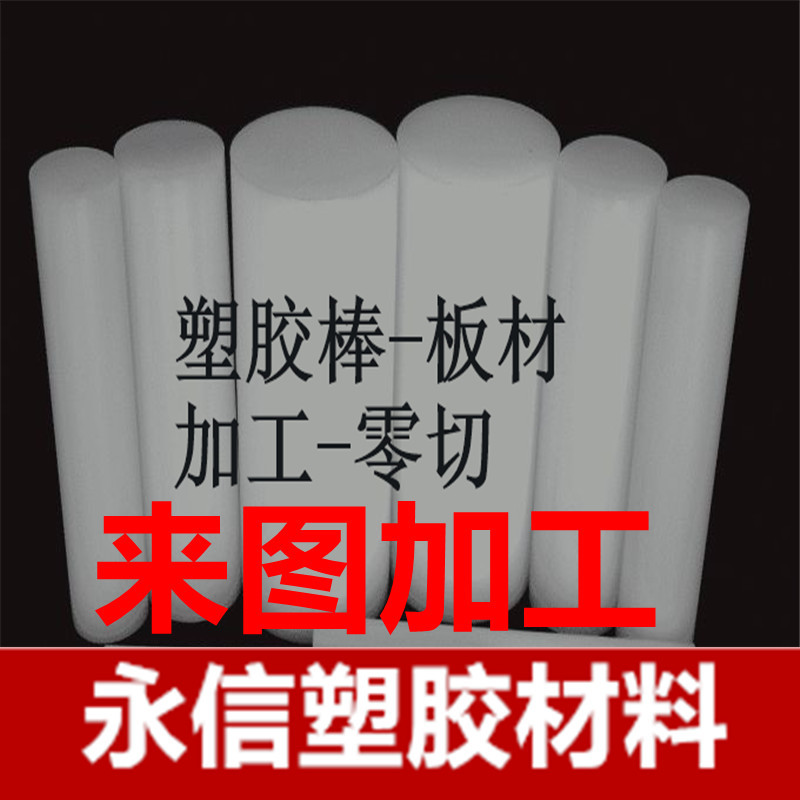 UPE板/UPE板棒  白色 黑色 绿色 高分子量聚乙烯板 10 12 6