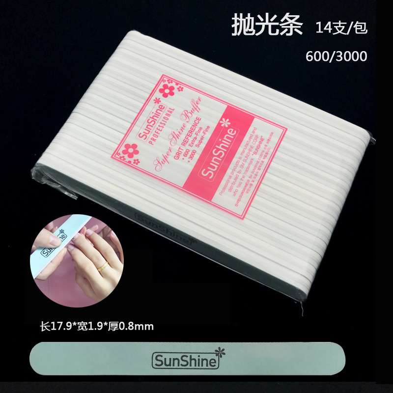 美甲工具双面抛光条 修手磨甲海绵抛光护理工具指甲锉条 打磨棒