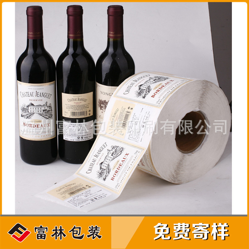 定做卷筒机贴不干胶标签 易碎纸红酒标签 压纹纸瓶贴  酒标