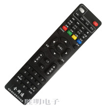 勝朋適用中國電信通用華為中興聯通移動電視網絡機頂盒遙控器萬能
