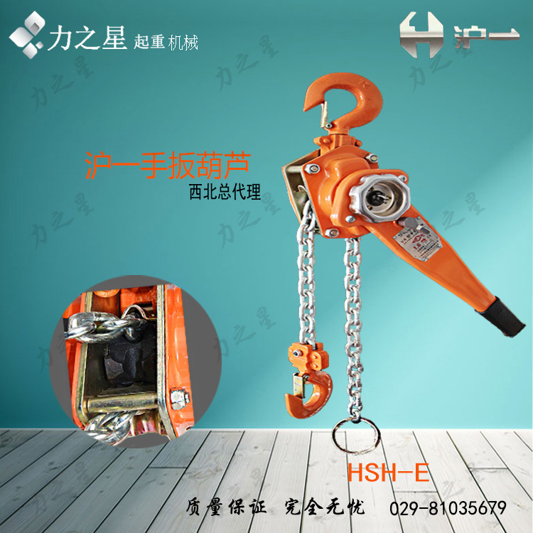 沪一手板葫芦环链手板葫芦手动链条葫芦沪一牌3T6M