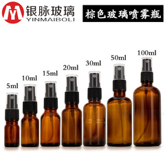メーカースポット10ml茶色スプレーボトル30ml 50ml 100ml茶色エッセンシャルオイルボトルプラスチックスプレー