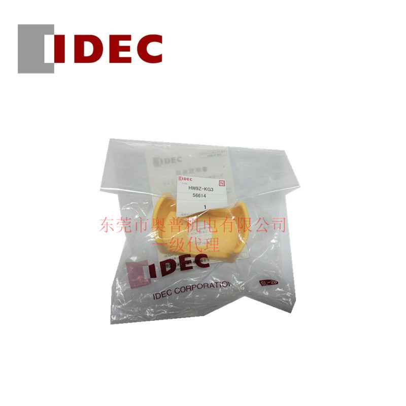 IDEC和泉全新原装按钮开关盒 HW9Z-KG3 和泉按钮盒开关护罩按钮