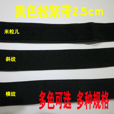 汽车坐垫黑色松紧带2.5cm4cm5cm高弹性提花松紧带精品车饰松紧带|ru