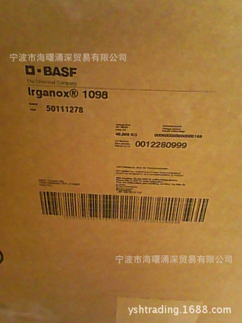 巴斯夫CHIMASSORB 944紫外线吸收剂批发