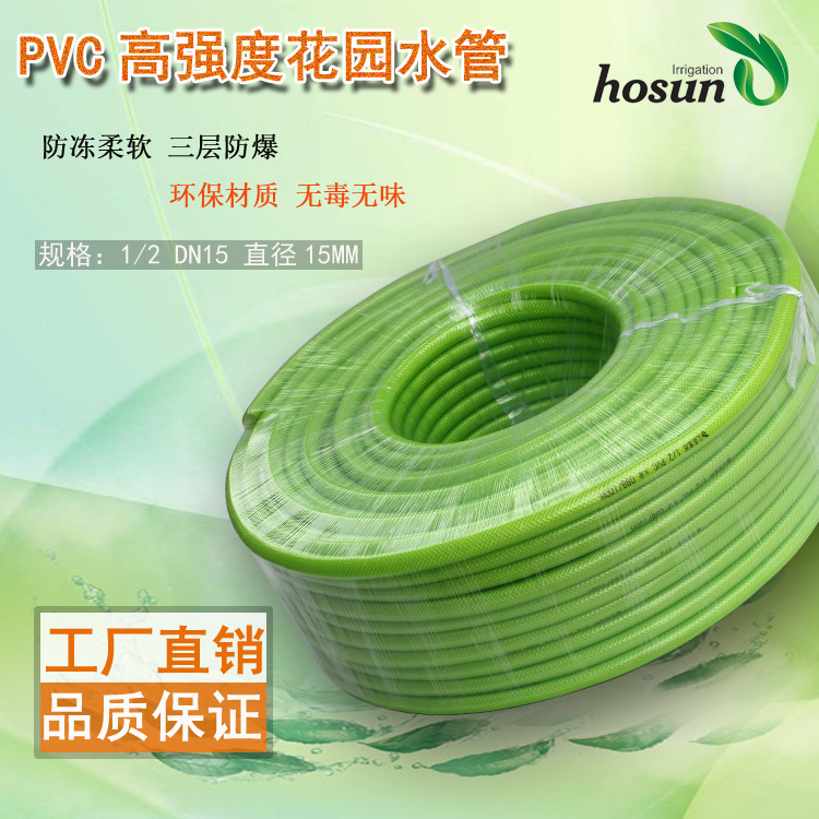 弘晨厂家直销pvc塑料编织网软管四分耐寒4分花园软管