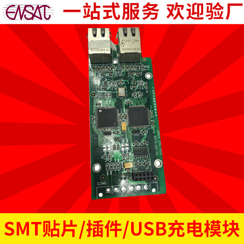 长期供应 东莞SMT貼片加工 线路板手工贴片加工服务 贴片厂家