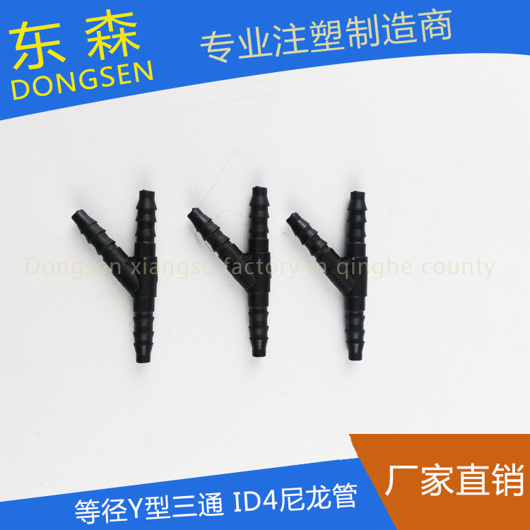汽车水管连接Y型三通适配ID4尼龙管