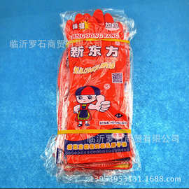 红色新东方乳胶绒里家用乳胶手套耐酸碱油食品厂手套防水家务洗碗