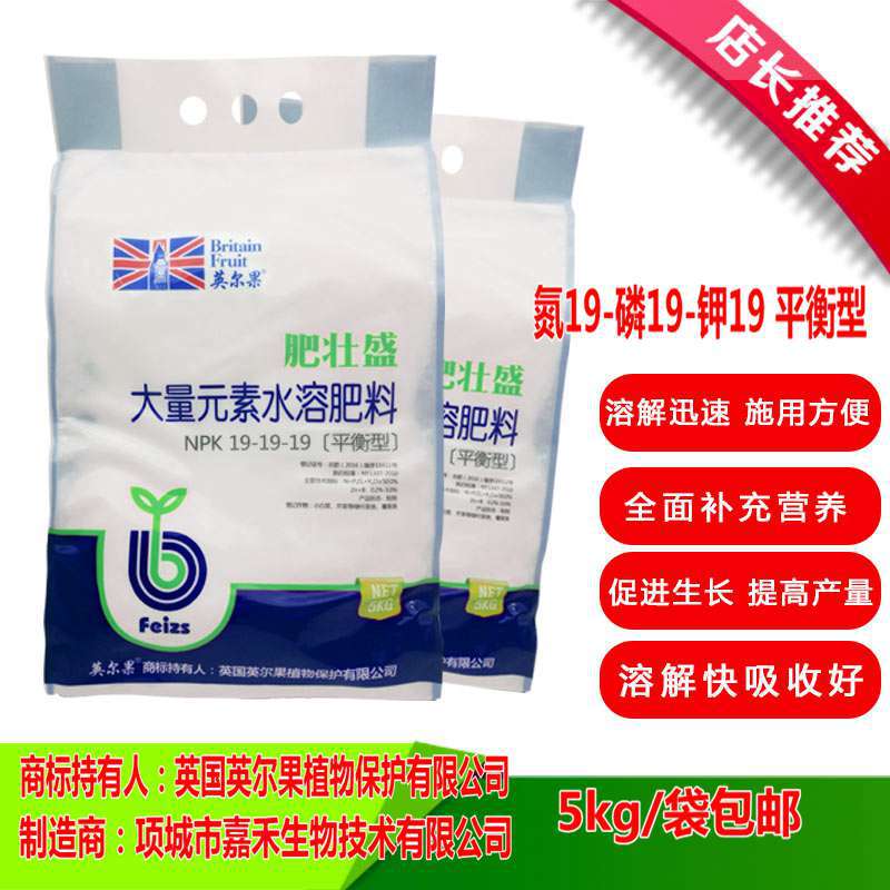 大量元素水溶肥冲施肥平衡型滴管肥果树蔬菜花卉通用肥料 5kg|ms
