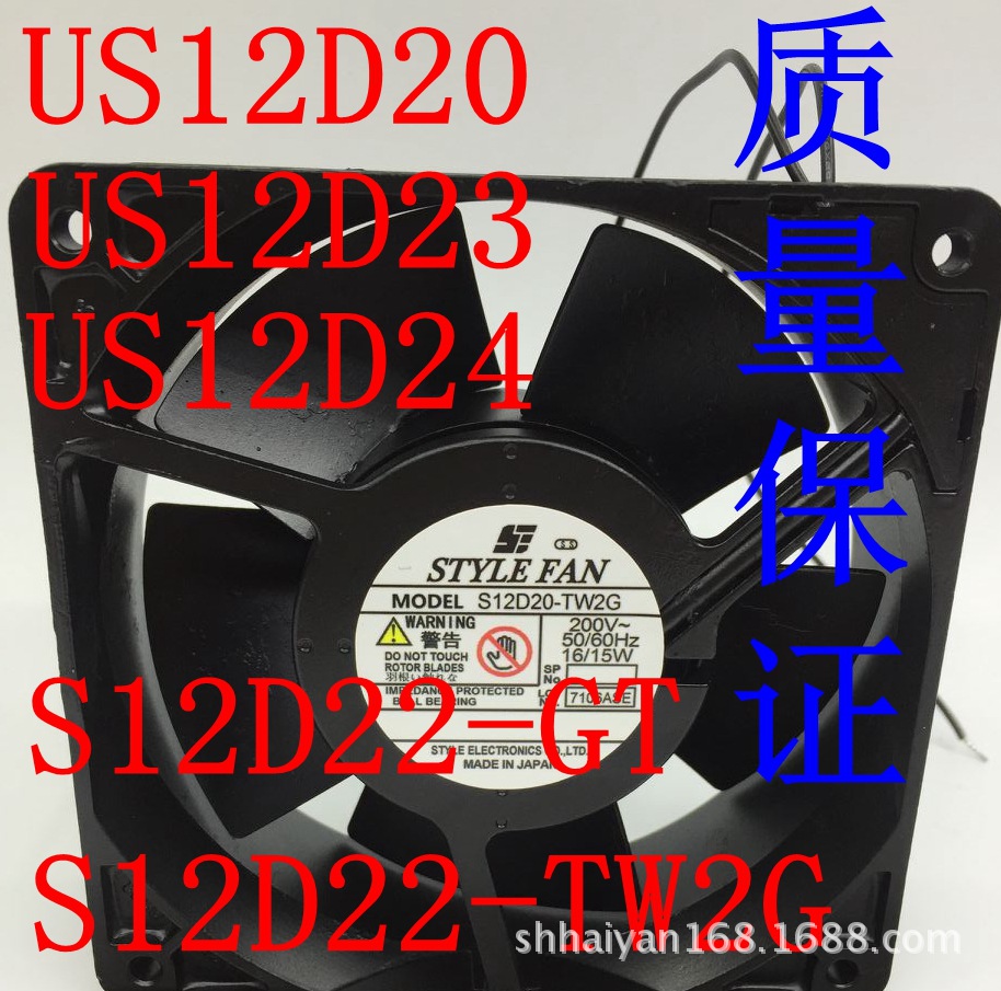 原装日本STYLE FAN UP12D15 115V 16/15W 120*120*38MM散热风扇