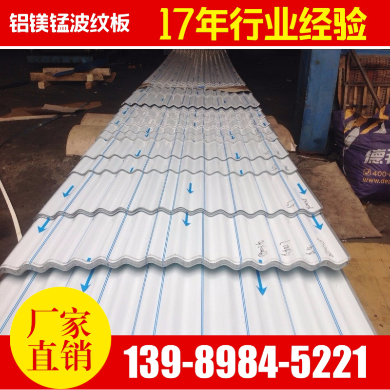 徐州无锡波高18白铝色RAL9006奔驰4S店外墙横铺铝镁锰波纹板836型