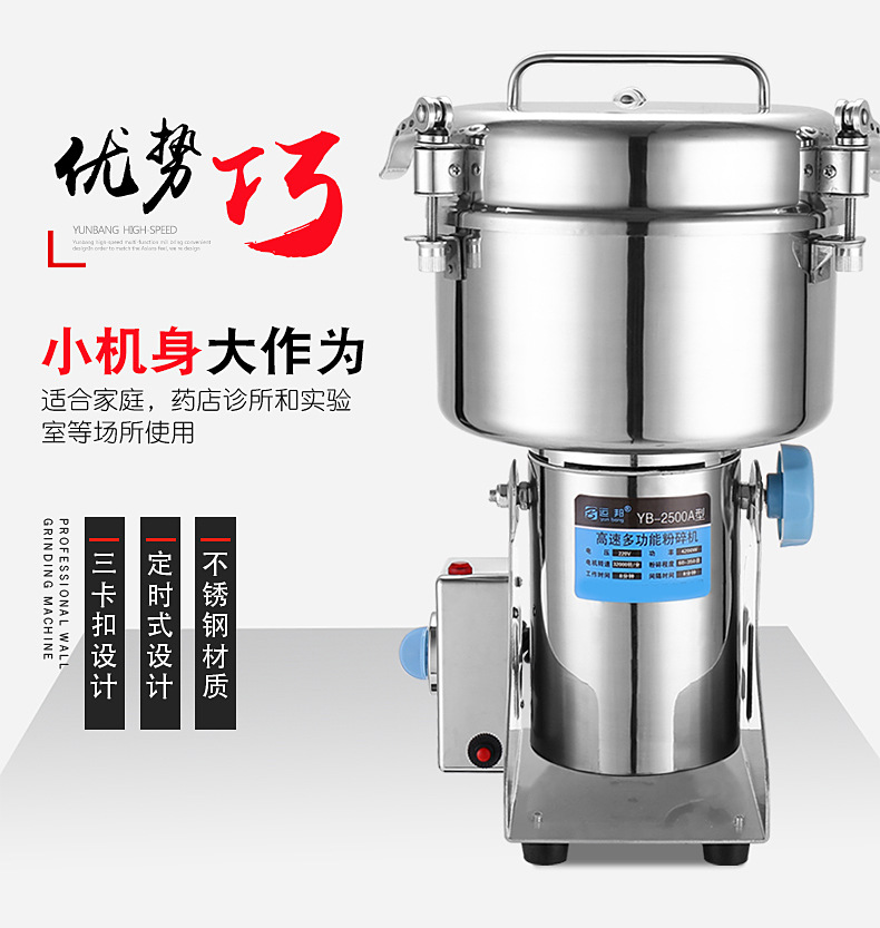 大型粉碎机,家用小钢磨打粉机,超细研磨机,五谷杂粮磨粉机