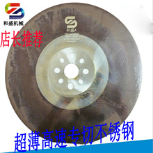 紫灰色广东HSS-CoV2MPVD 切金属用圆锯片高速钢锯片机用锯片和盛A