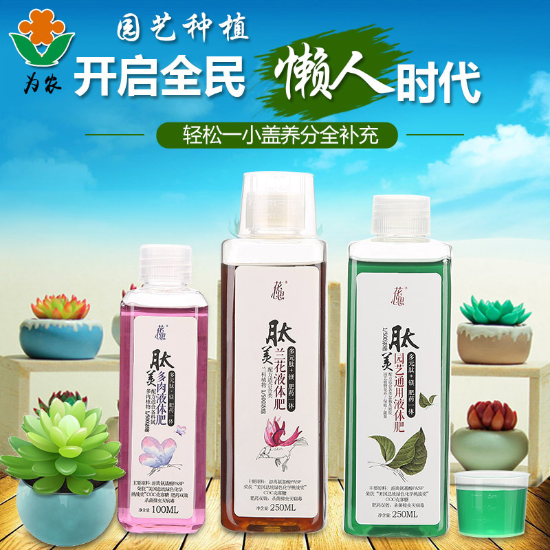 Botany Nutrient solution formula Hydroponic nutrient solution Green pollution flowers and plants Nutrient solution formula Ingredient