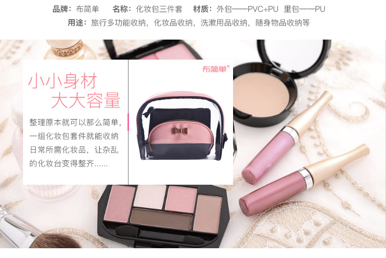 化妆包详情页3_03