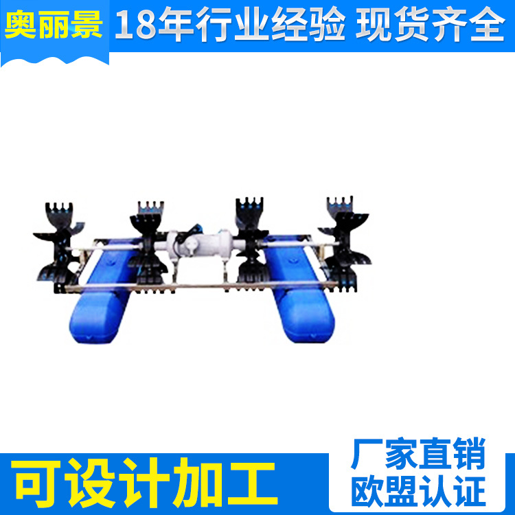 高品质增氧机 景观水设备批发 节能叶轮增氧机太阳能增氧机