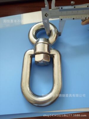 [惠丰索具 大小眼转化 日式8字起重环 圈叉 眼眼旋转环 卸扣8字]