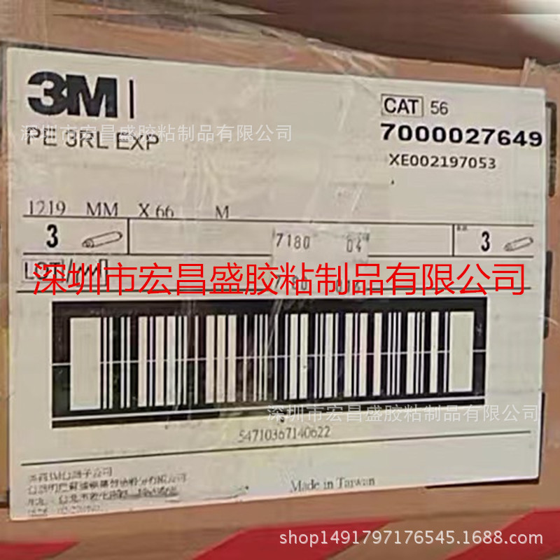 现货供应3m56薄膜胶带 电气绝缘胶带可按客要求分切规格