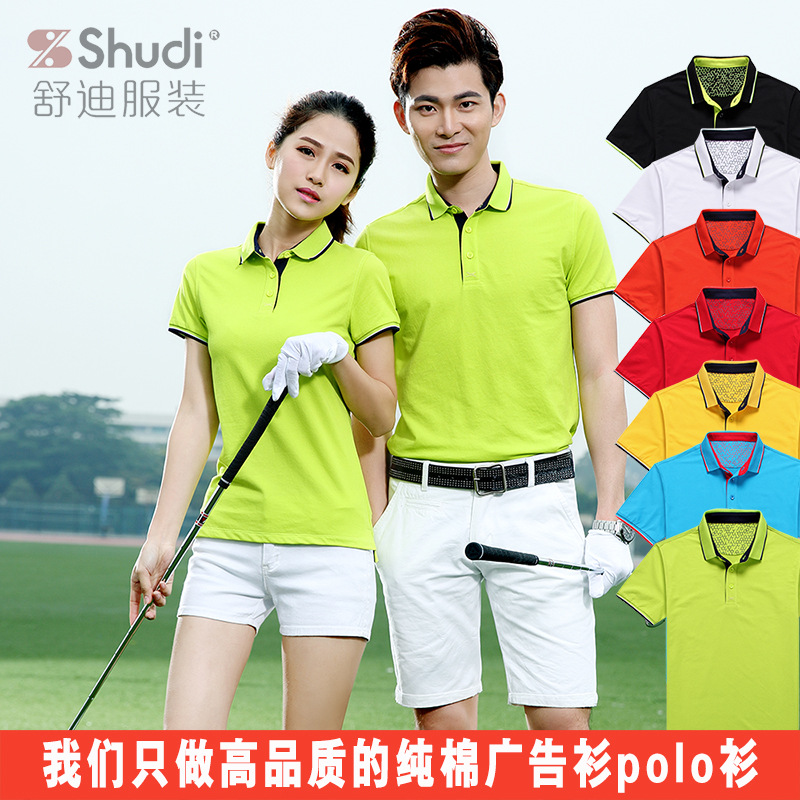 实力工厂定做班服 职业装工衣批发翻领T恤班服定做广告服定制厂家|ms