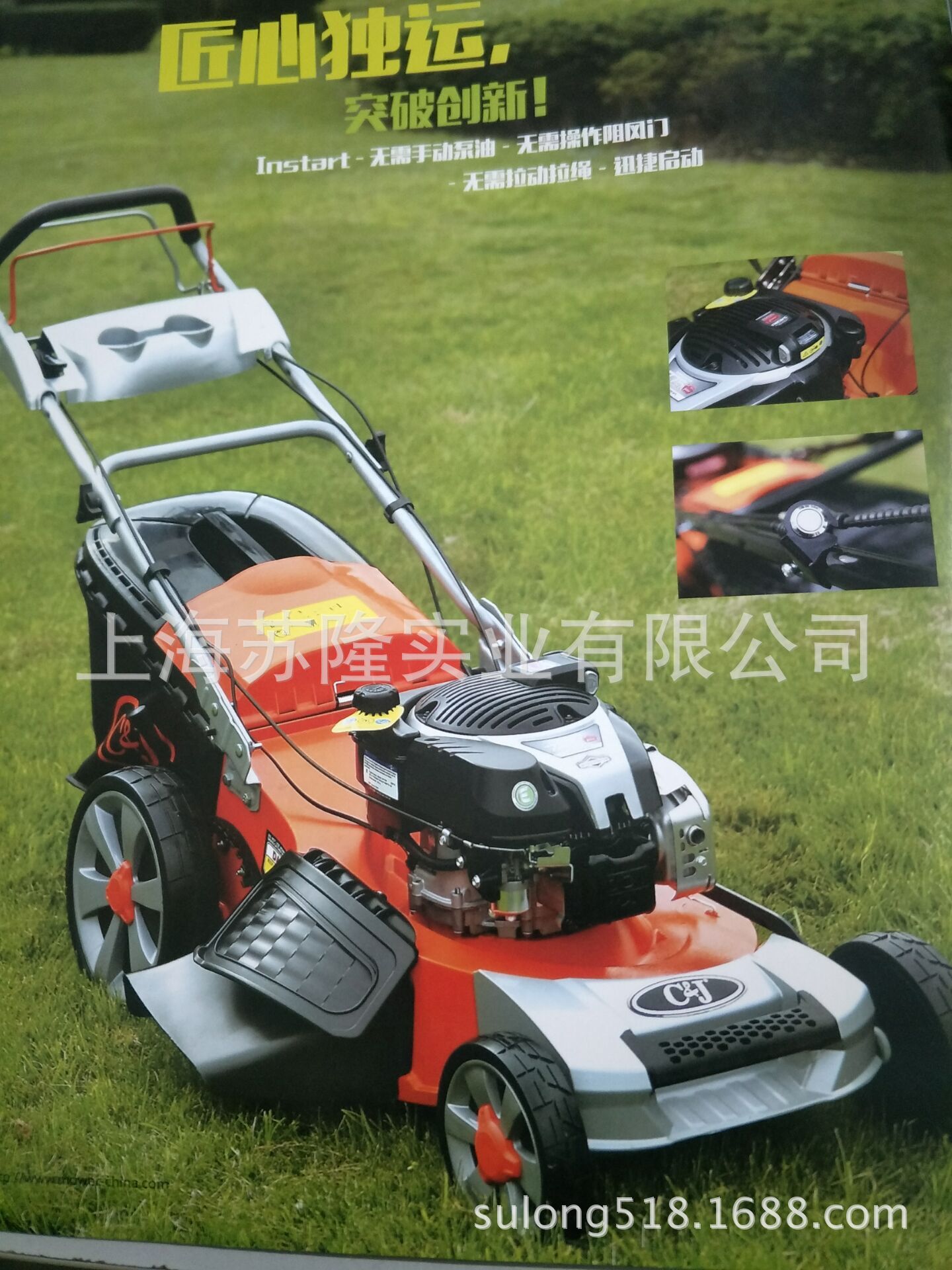 长江电启动草坪机 自走式草坪修剪机CJ20G4INB775 长江草坪机20寸
