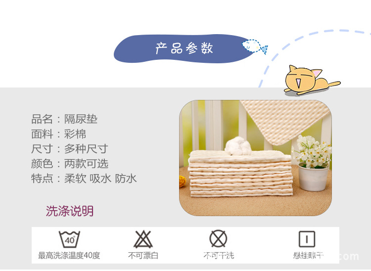 电脑端-彩棉尿垫详情2_05
