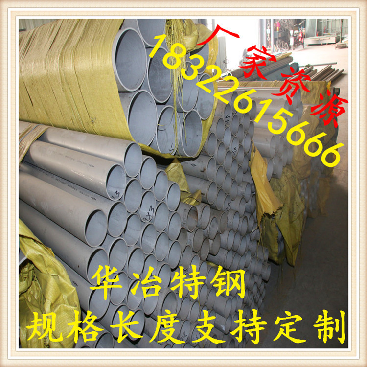 双相耐腐蚀2205（S31803）国标2507不锈钢无缝管 提供检验报告|ms