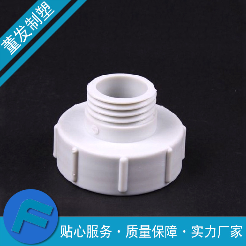 阀门配件 精品推荐 3寸转2寸塑料快速接头 内螺纹吨桶阀门配件